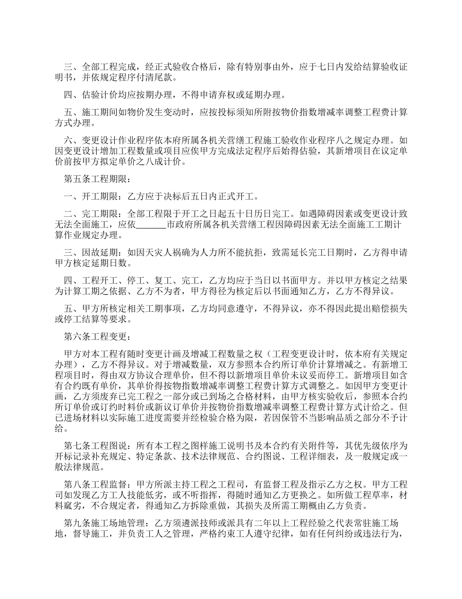 {工程合同}地质钻探及土壤试验工程合同_第1页