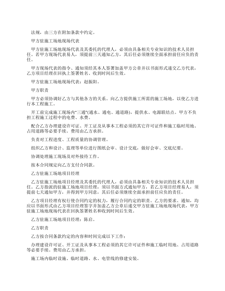 {工程合同}浙江分公司综合布线工程合同_第1页
