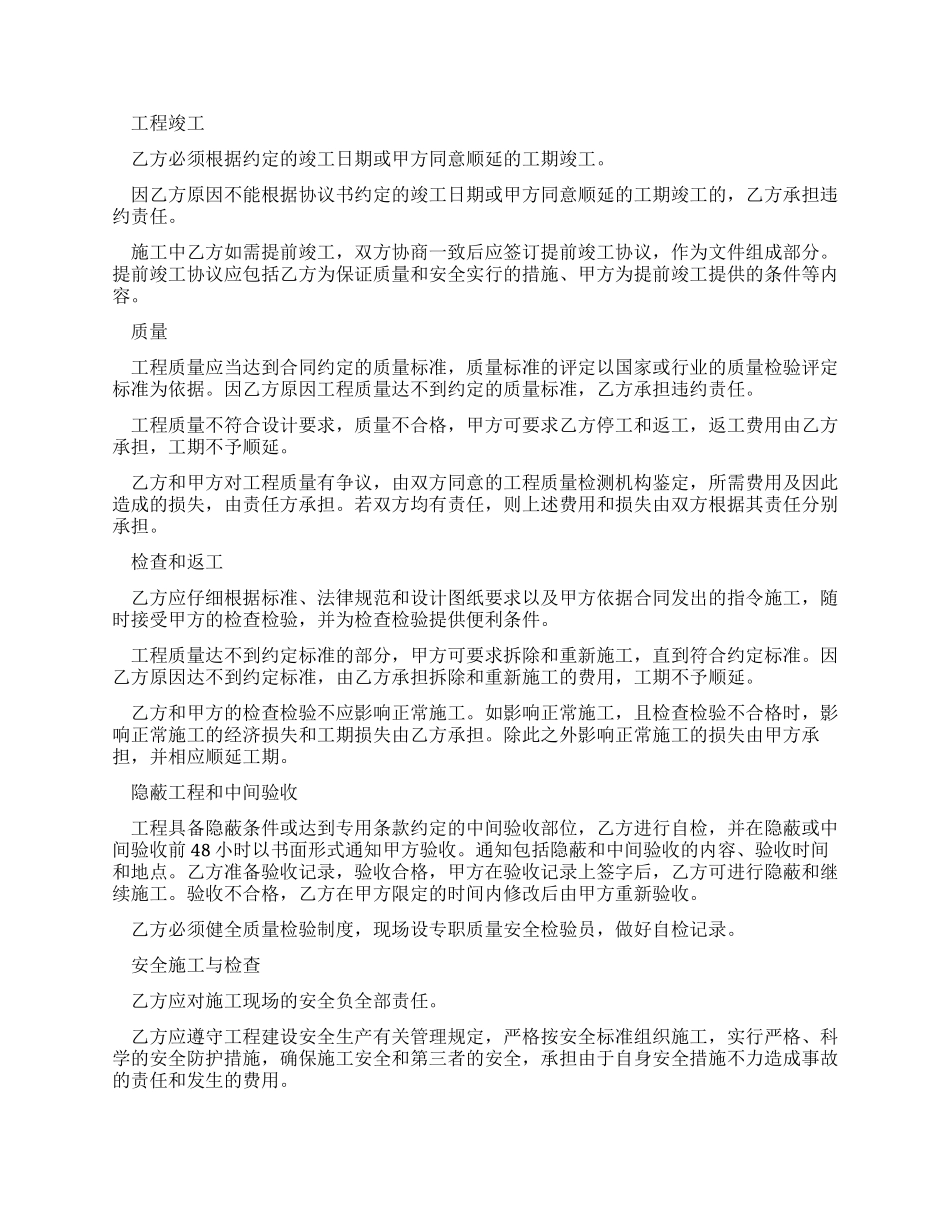{工程合同}浙江分公司综合布线工程合同_第3页