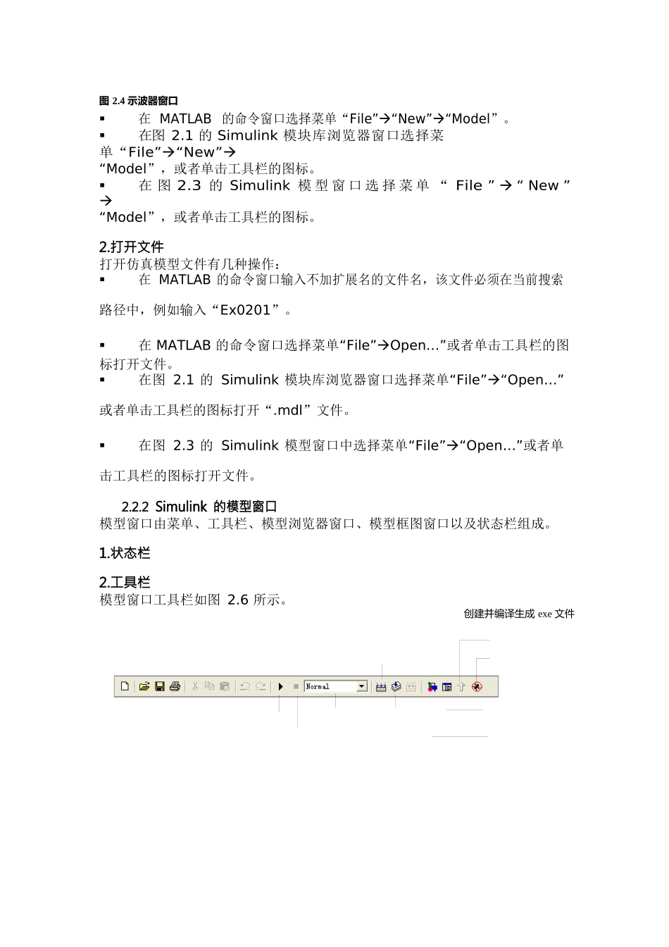 {环境管理}实验二仿真环境_第3页
