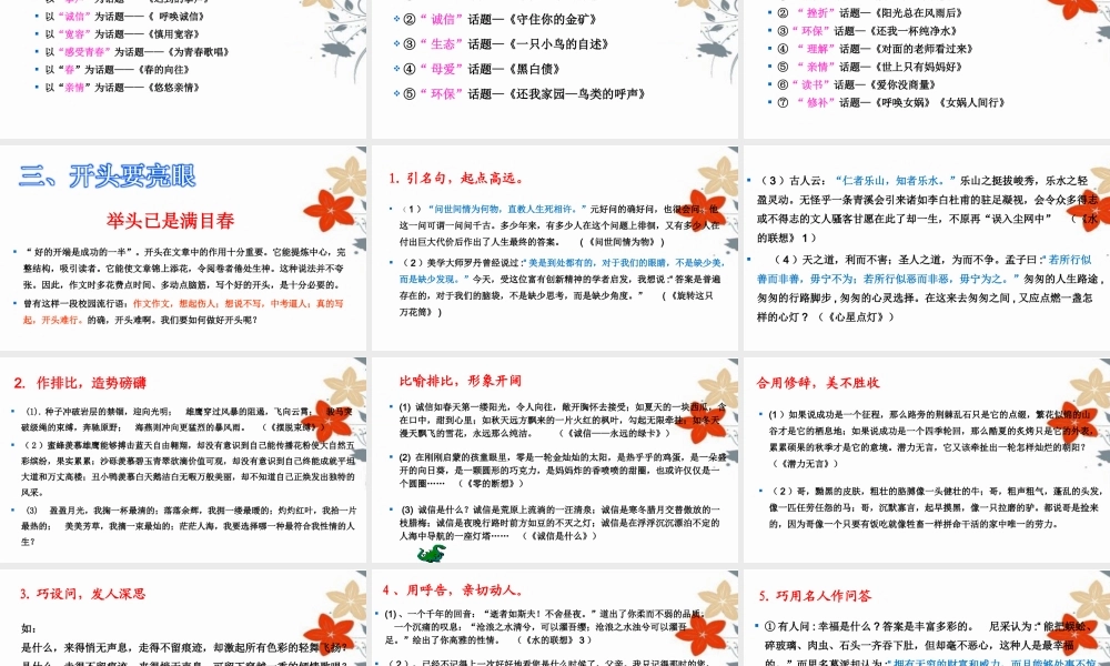 中考作文应试技巧