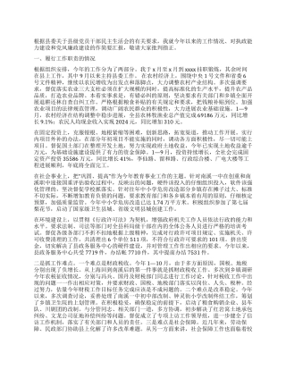 ××县委书记述职报告