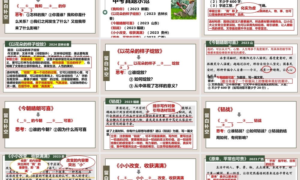 专题01全命题作文