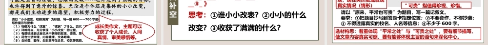 专题01全命题作文