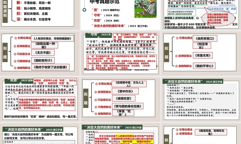 专题03话题作文