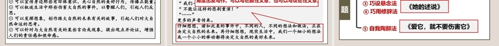 专题03话题作文