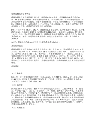 ×后进支部的基本情况
