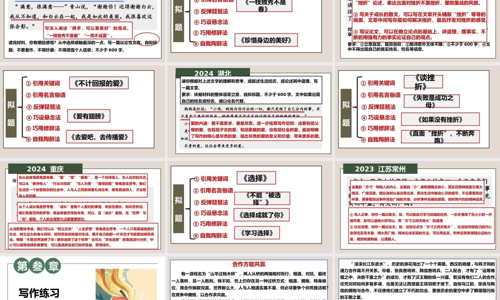 专题04材料作文