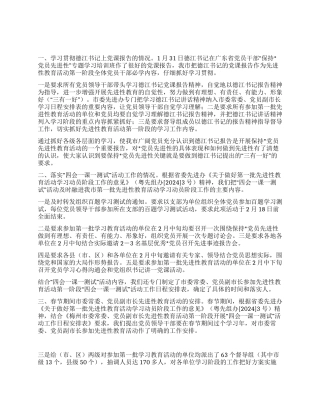 ×市开展先进性教育活动有关工作的情况汇报