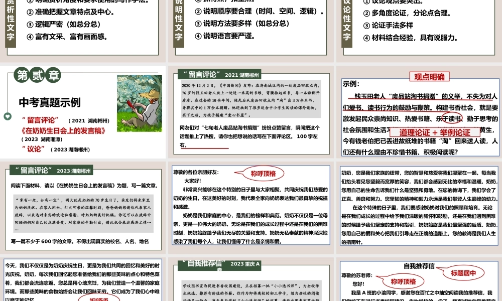 专题05任务驱动型作文