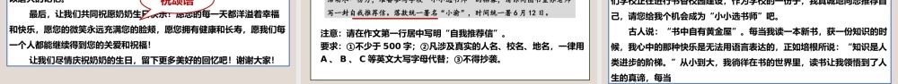 专题05任务驱动型作文