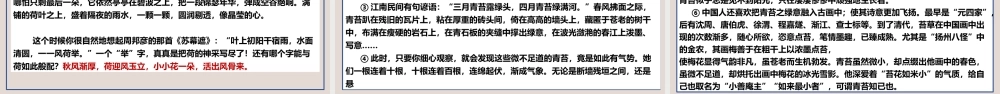 专题7 审题立意之托物言志