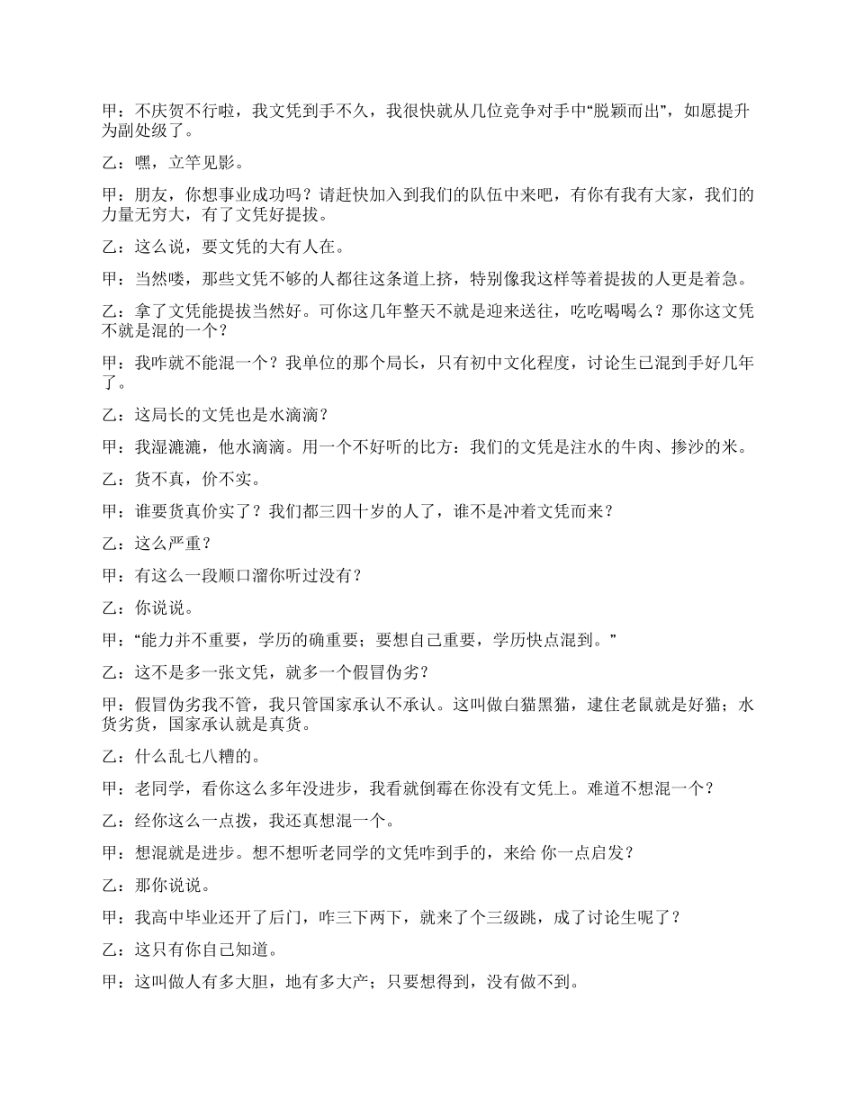 ——千万别笑破肚皮_第2页