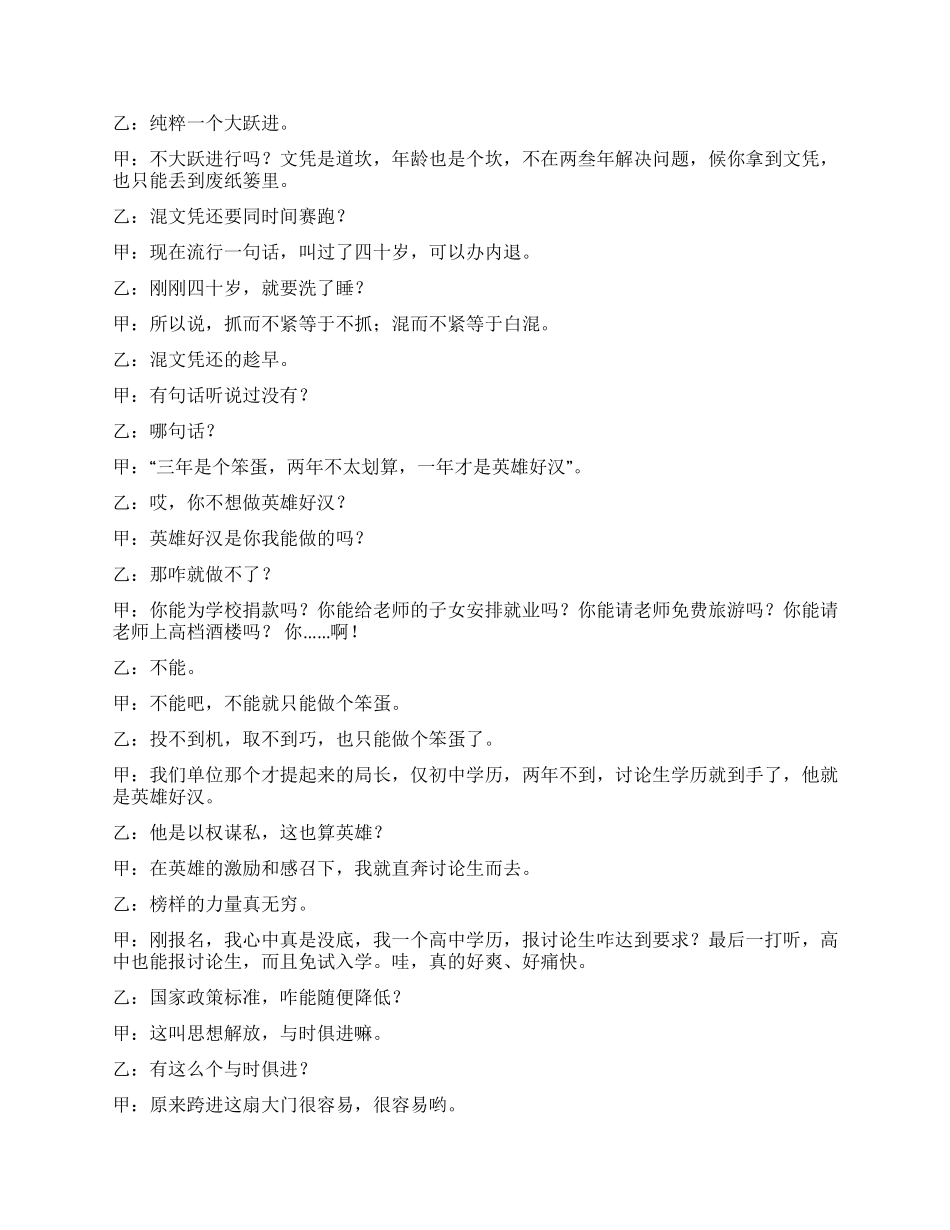 ——千万别笑破肚皮_第3页