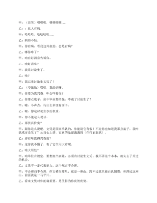 ——千万别笑破肚皮