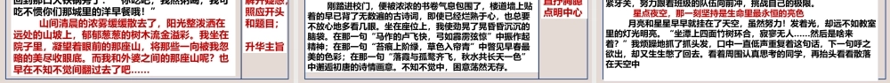 专题9 谋篇布局之首尾呼应