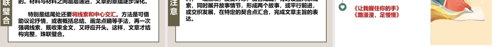专题10 谋篇布局之一线串珠