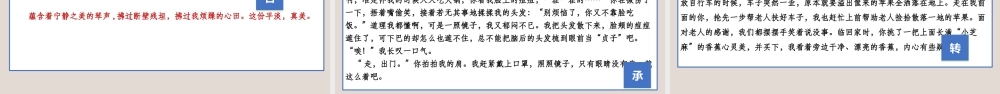 专题11 谋篇布局之起承转合