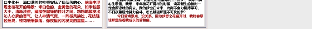 专题16 景物描写之情景交融