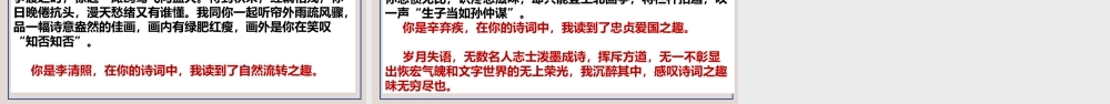 专题18 语言表达之引经据典