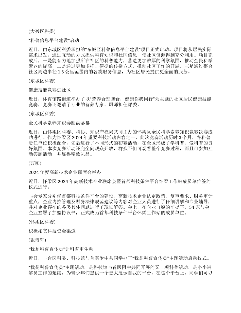 “221信息平台助力农村信息化_第2页