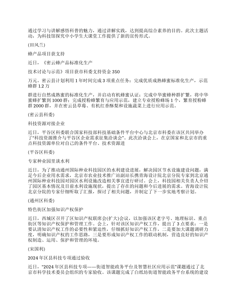 “221信息平台助力农村信息化_第3页