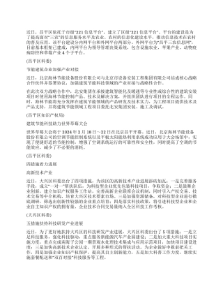 “221信息平台助力农村信息化