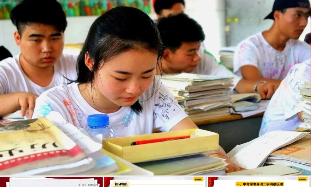 专题二《词语理解与运用》课件