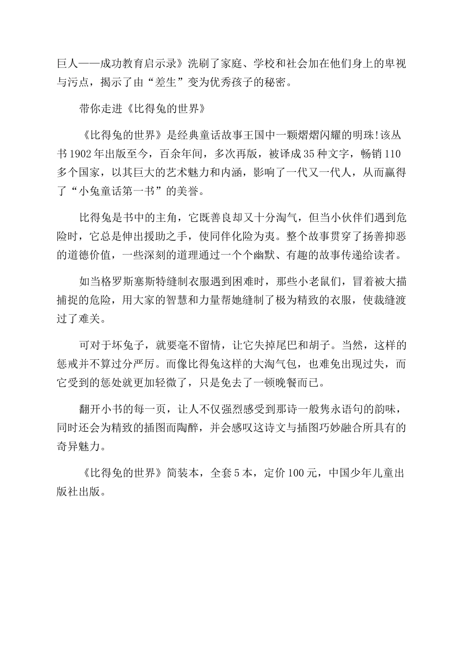 “一代伟人连环画等_第2页