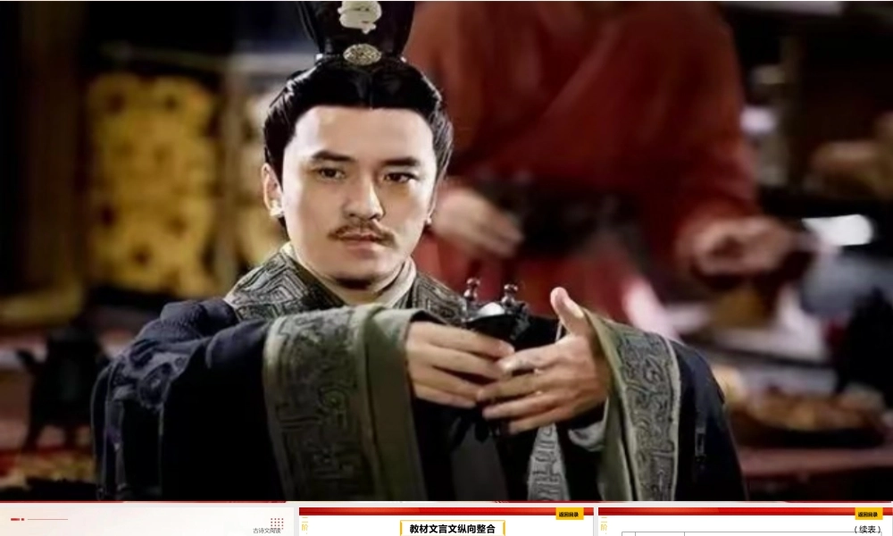 专题九《文言文阅读》