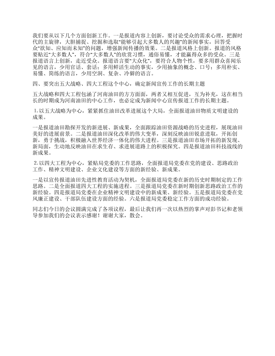 “七一表彰大会主持词_第3页