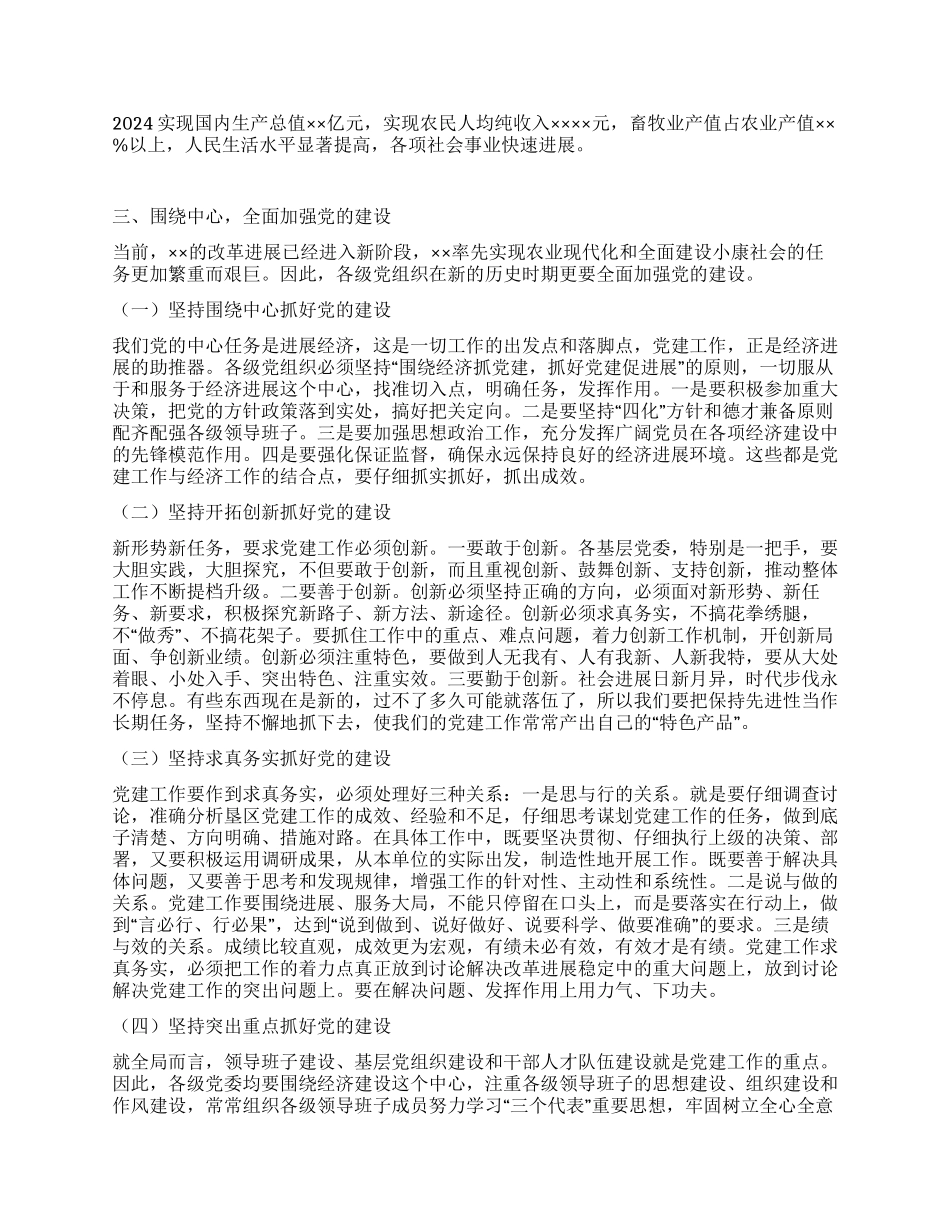 “七一讲话稿活动致辞_第2页