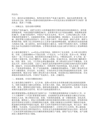 “七一讲话稿活动致辞