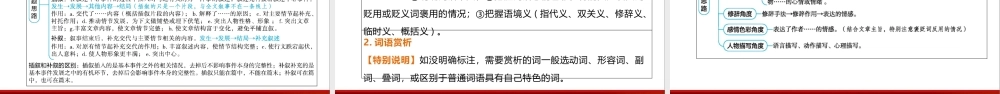 专题十《记叙文阅读》