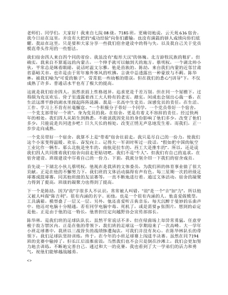 “三个一活动演讲稿总结