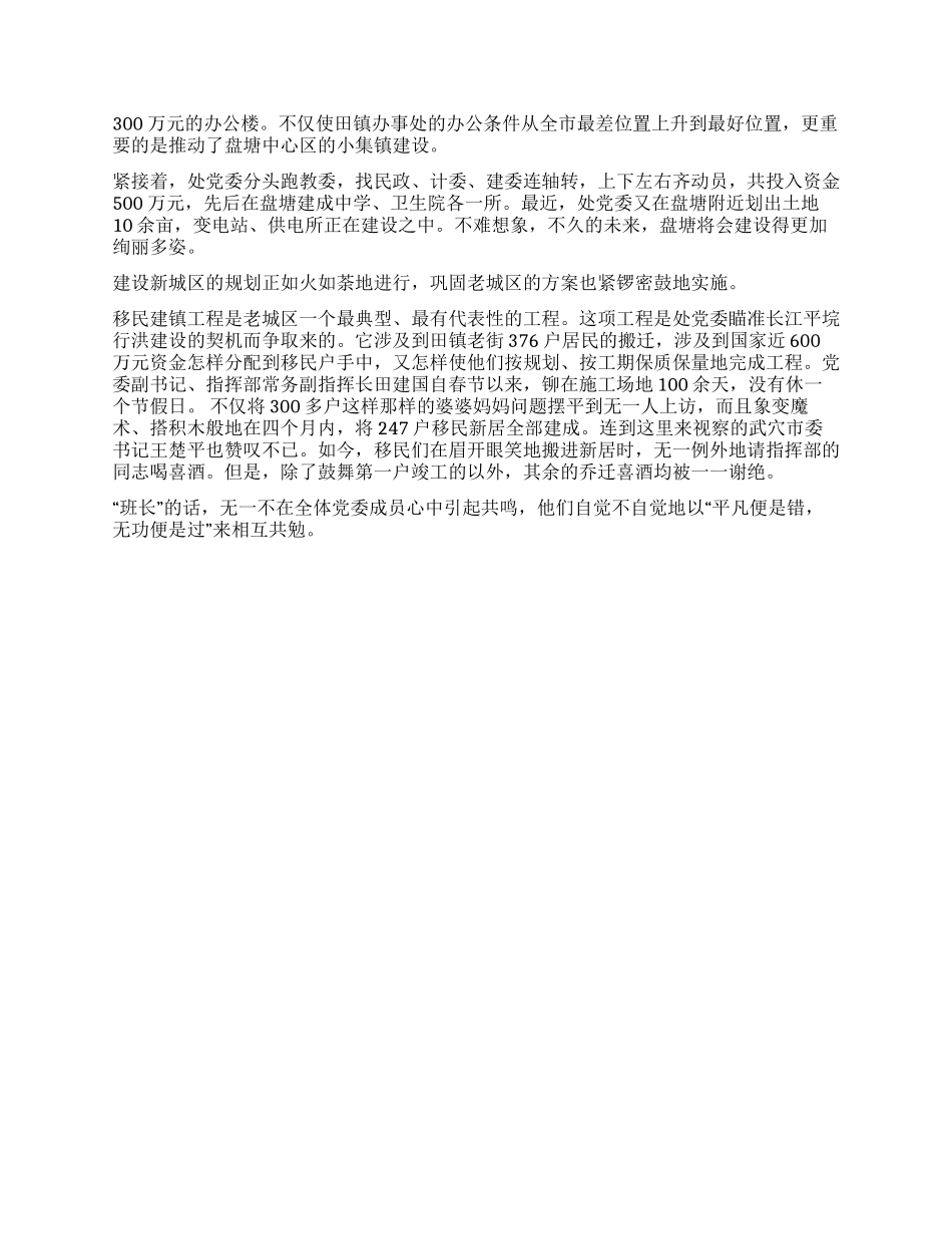 “三个代表在这里再度体现_第3页