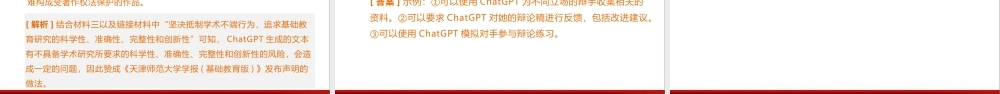 专题十三《非连续性文本阅读》课件