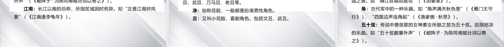 专题五《文学文化常识》课件