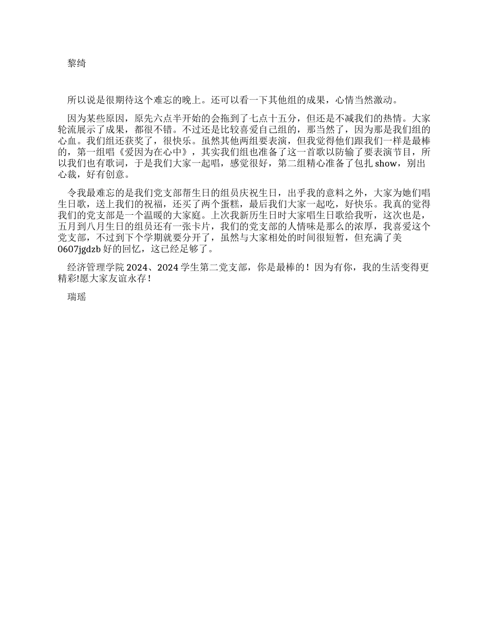 “两会精神学习活动心得体会_第3页