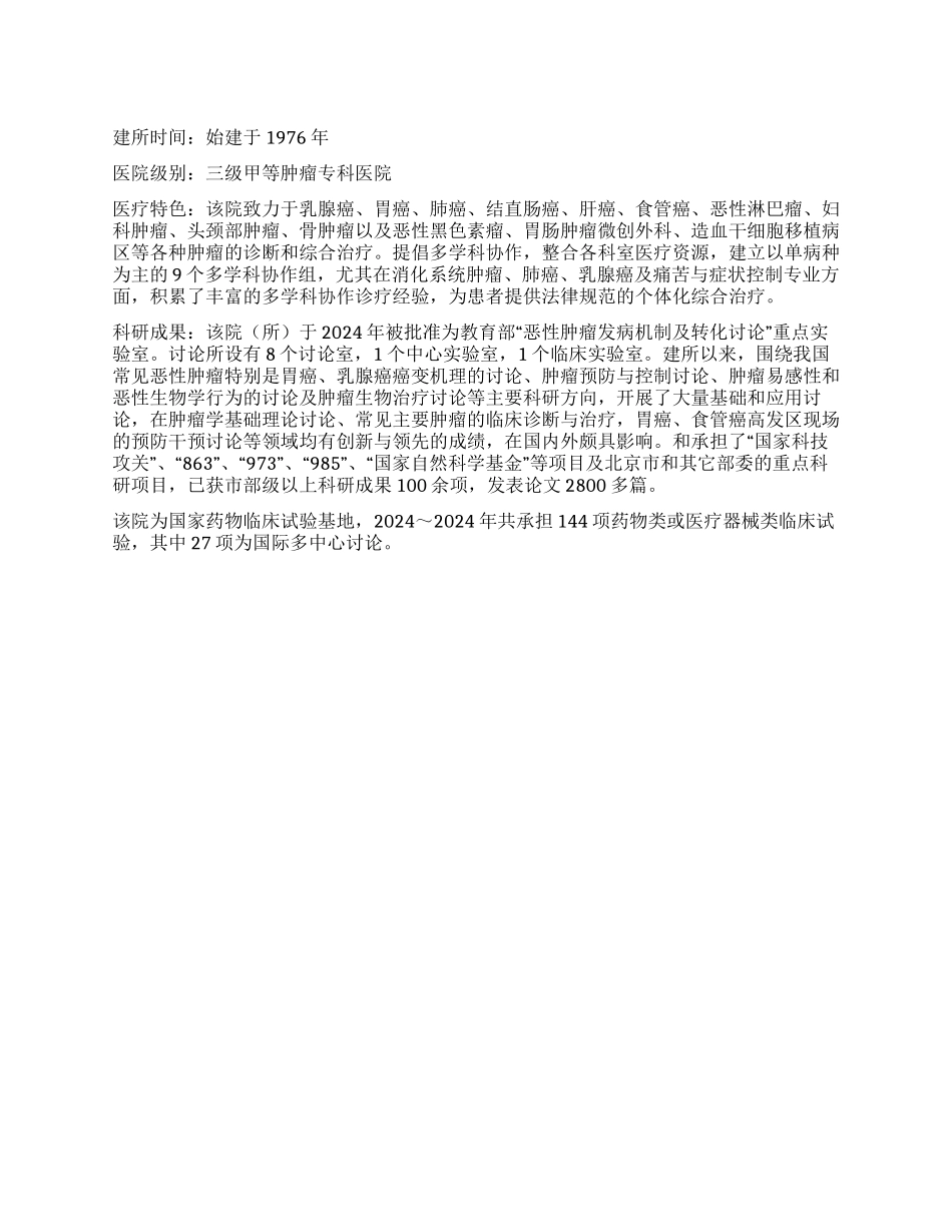 “中国医院系列纪实报道（十三）_第1页