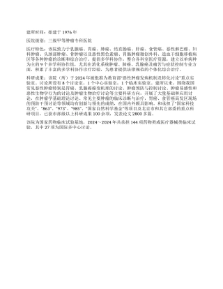“中国医院系列纪实报道（十三）