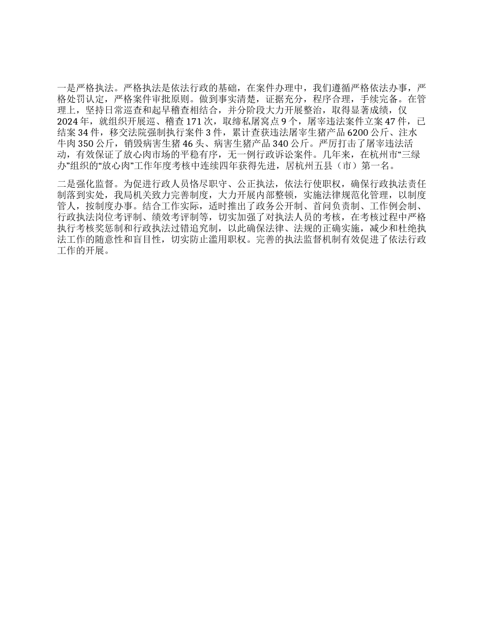 “二五依法治市“四五普法教育工作总结_第1页