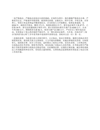 “二五依法治市“四五普法教育工作总结