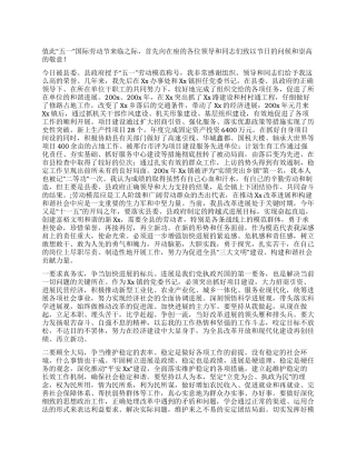 “五一劳动节表彰会劳模代表发言稿