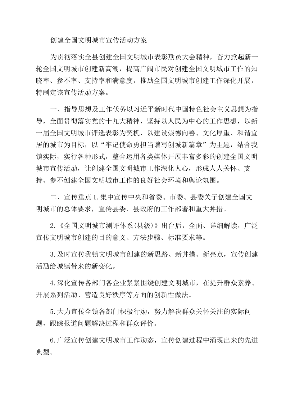 “人才服务宣传月活动方案_第2页