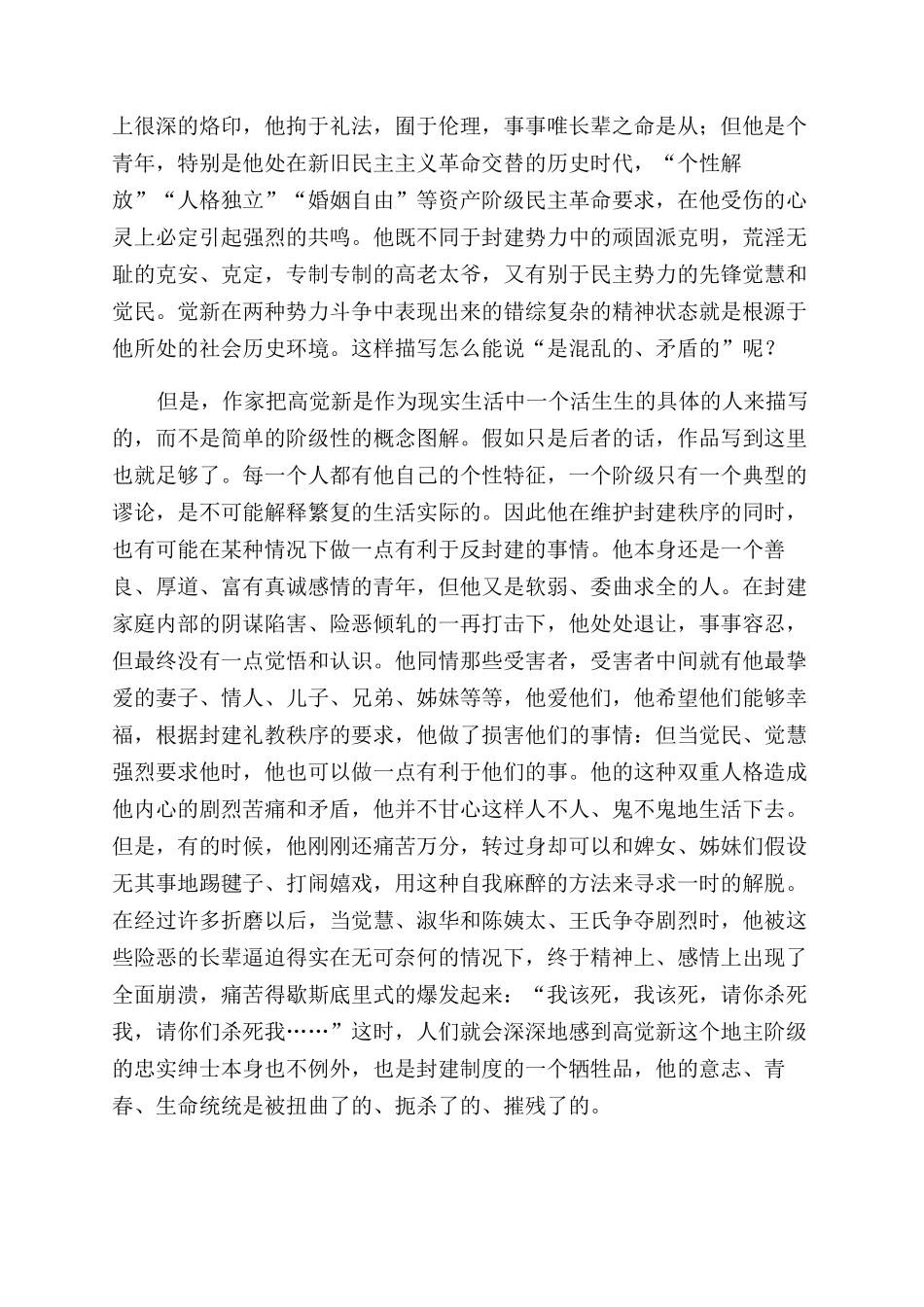 “作揖哲学的破产_第2页