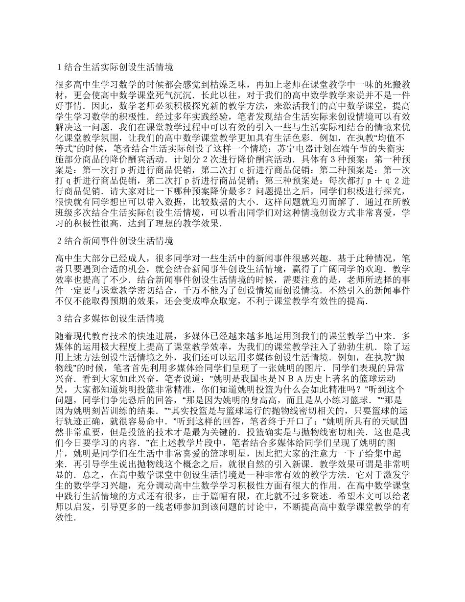 “保持共产党员先进性教育活动演讲稿征文演讲_第1页