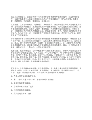 “保持共产党员先进性教育活动学习心得体会