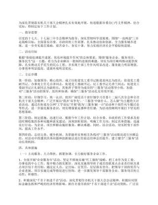 “修订服务监管计划政府工作计划