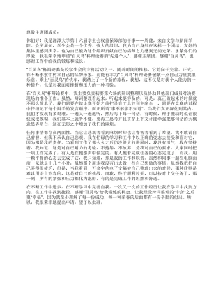 “先进个人申请材料